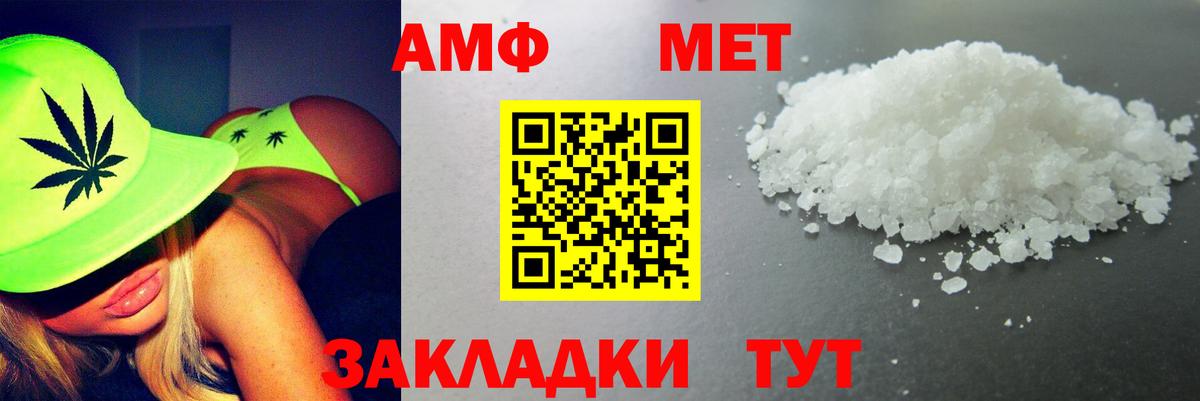 АМФЕТАМИН Premium Гатчина