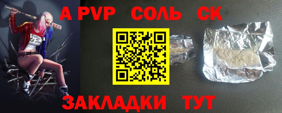 А ПВП мука  A-PVP СК  Вход с VPN  Гатчина 