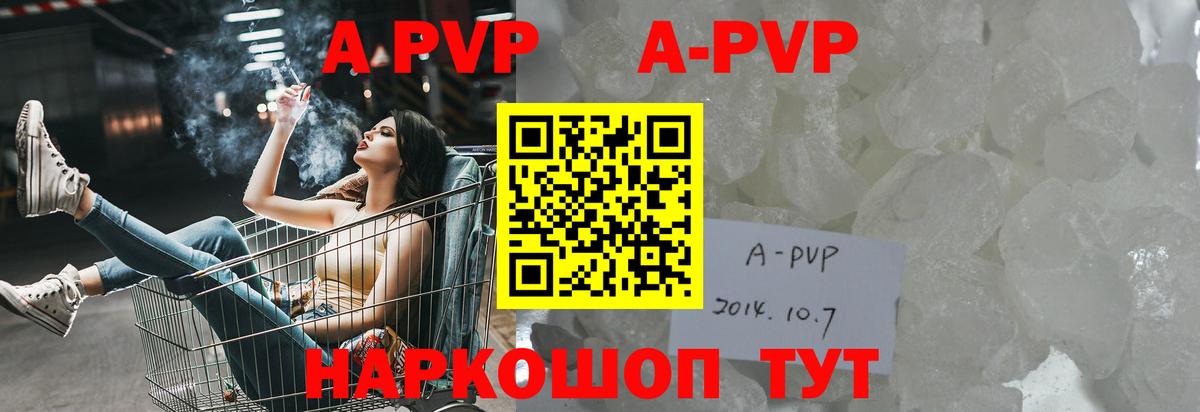 A-PVP мука Гатчина