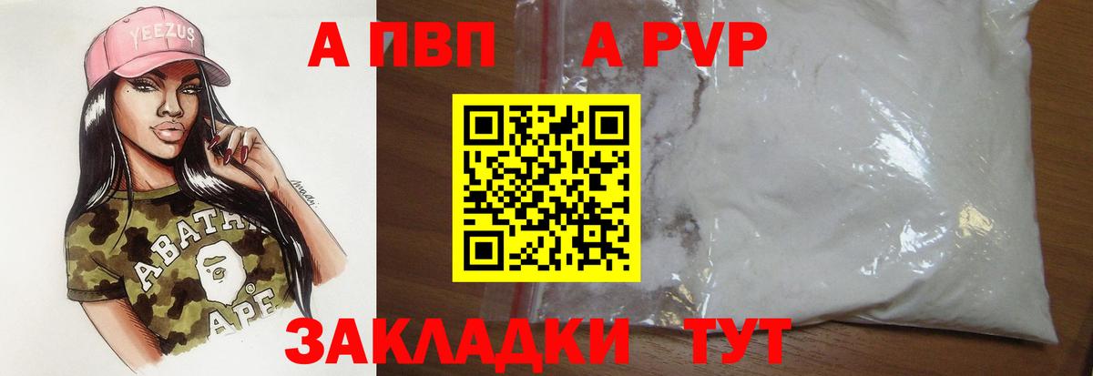 продажа наркотиков  Гатчина  А ПВП мука  A-PVP СК КРИС  A-PVP СК КРИС 