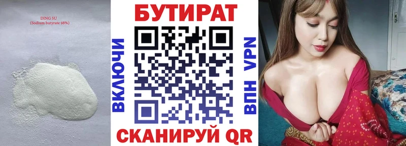 Бутират GHB Гатчина