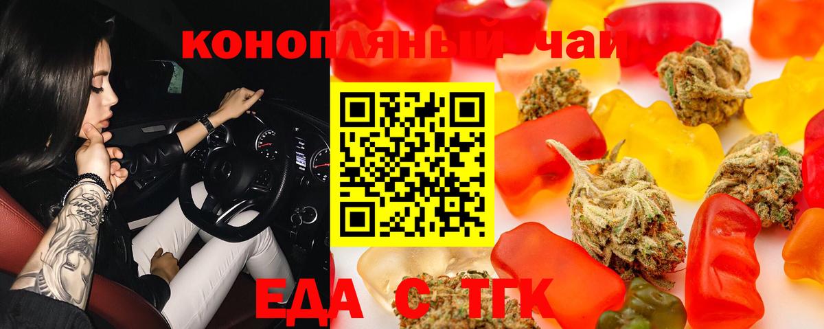 Cannafood конопля  Гатчина 