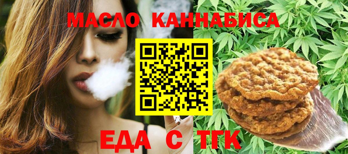 Canna-Cookies марихуана Гатчина