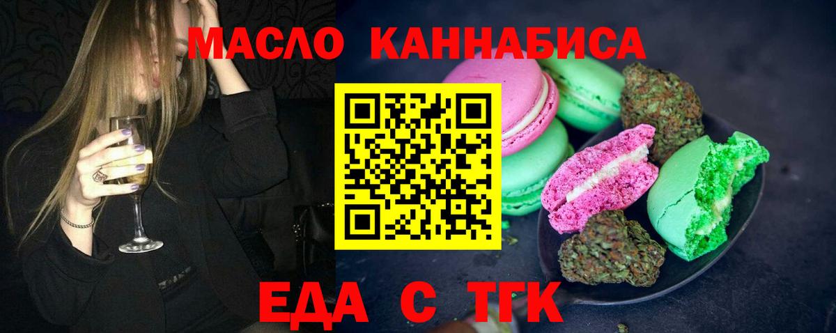Гатчина  Canna-Cookies марихуана  Вход с VPN 