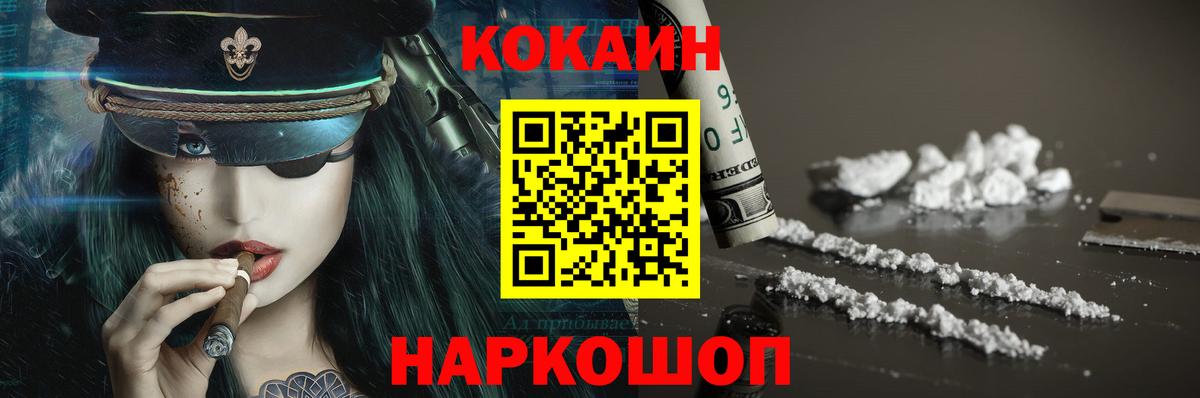 КОКАИН VHQ Гатчина
