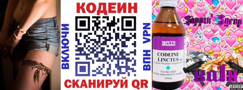 Кодеиновый сироп Lean напиток Lean (лин)  ОМГ ОМГ как войти  Гатчина 