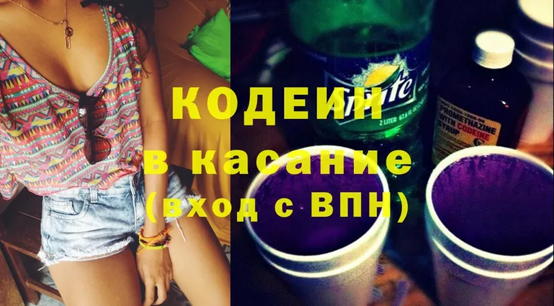 OMG сайт  Гатчина  Кодеин напиток Lean (лин) 