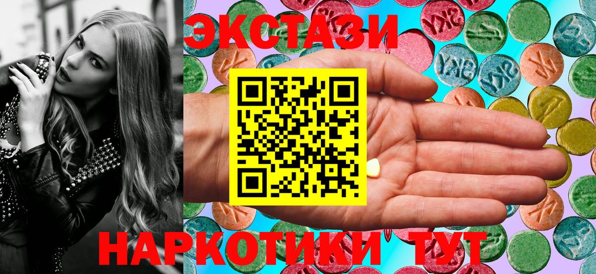 Экстази диски  Экстази  Гатчина  Ecstasy 280 MDMA 