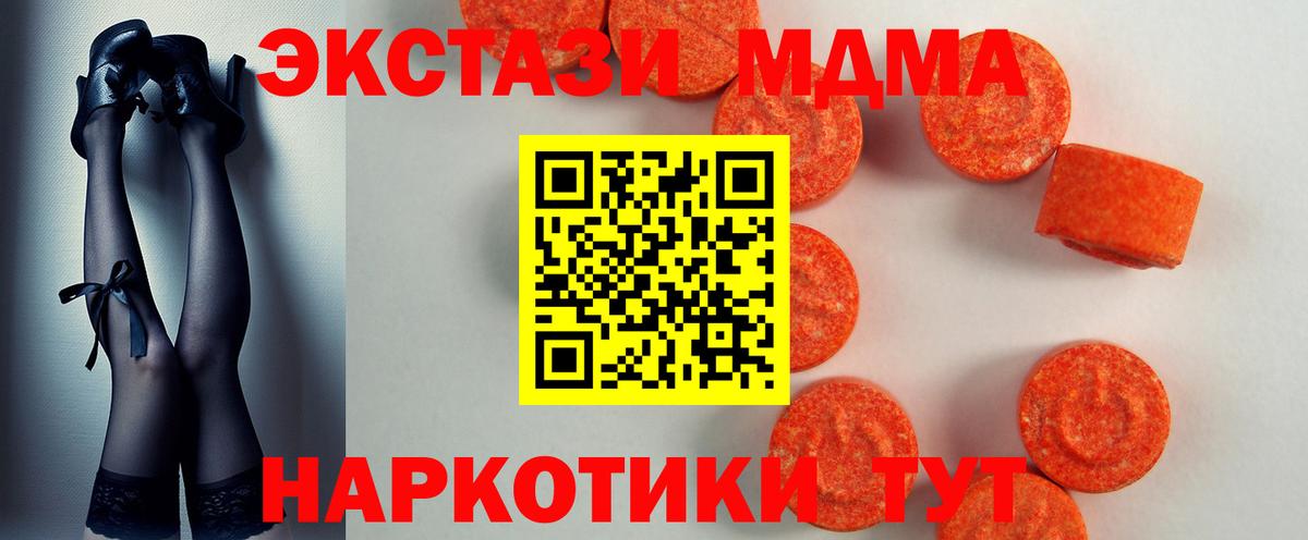 ЭКСТАЗИ таблы Гатчина