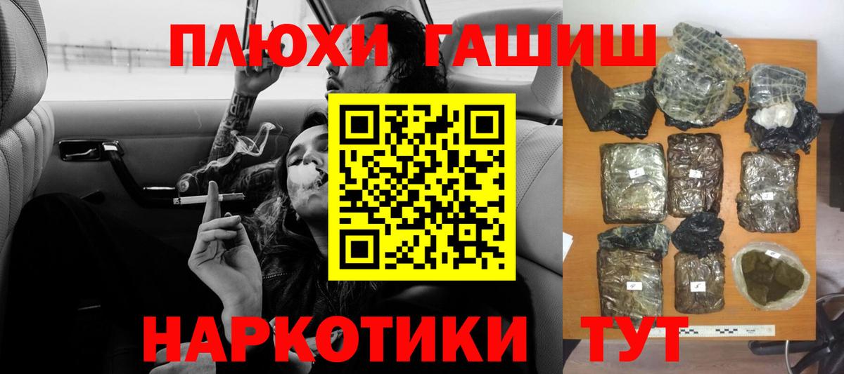 Гатчина  ГАШ 40% ТГК  Гашиш Ice-O-Lator  ГАШ  Вход с VPN 