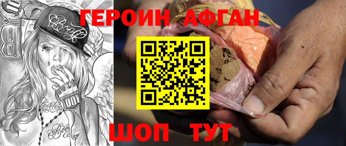 Гатчина  ГЕРОИН белый  Вход с VPN 