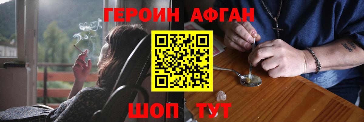 Героин VHQ Гатчина
