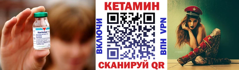 дарнет шоп  Гатчина  КЕТАМИН VHQ 