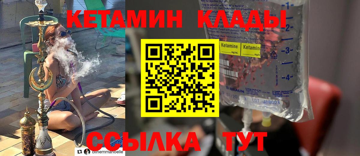 Кетамин VHQ  блэк спрут зеркало  Гатчина 