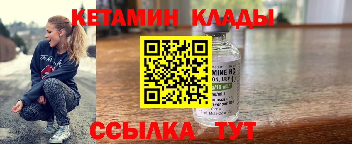 КЕТАМИН VHQ  Вход с VPN  Кетамин ketamine  Гатчина 