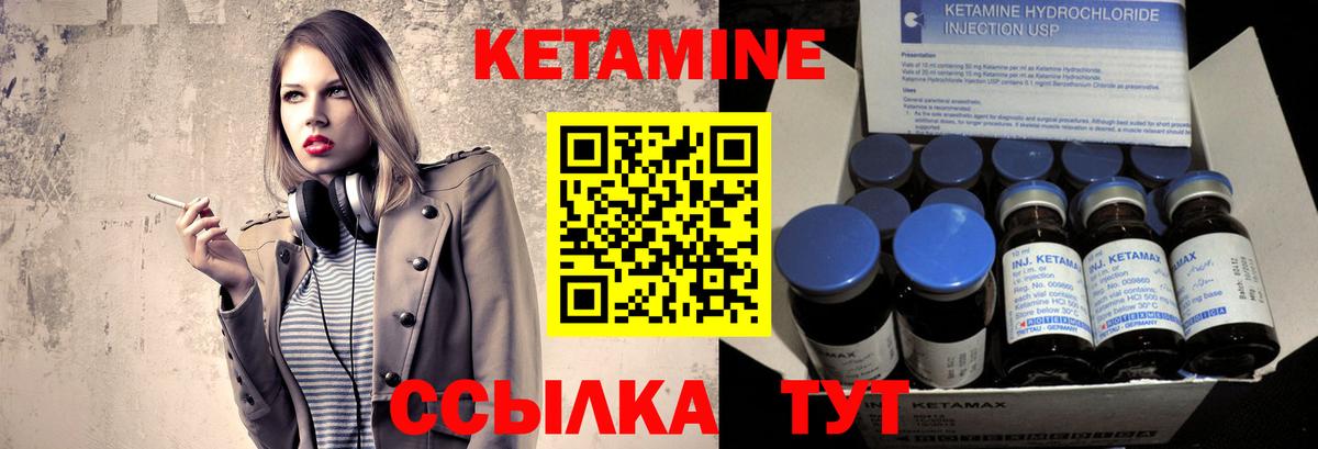КЕТАМИН ketamine Гатчина