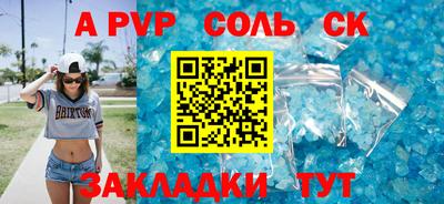 a pvp Абакан