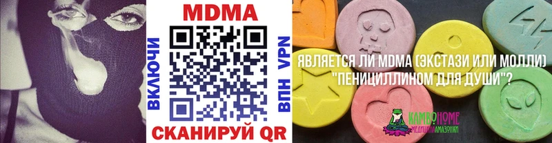 МДМА crystal  ОМГ ОМГ ССЫЛКА  Гатчина 