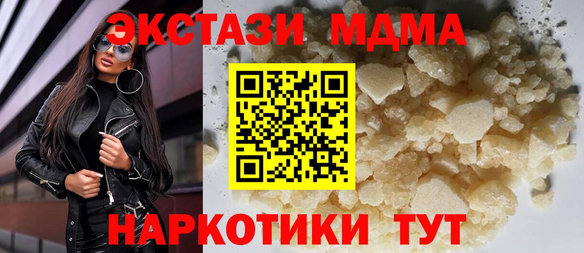 MDMA кристаллы Гатчина