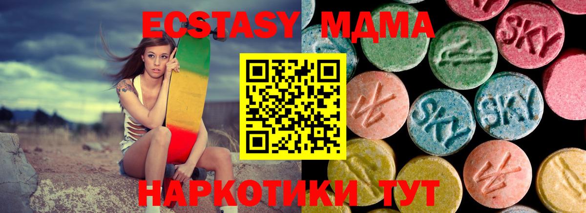 Гатчина  МДМА Molly  Вход с VPN  МДМА  МДМА молли 