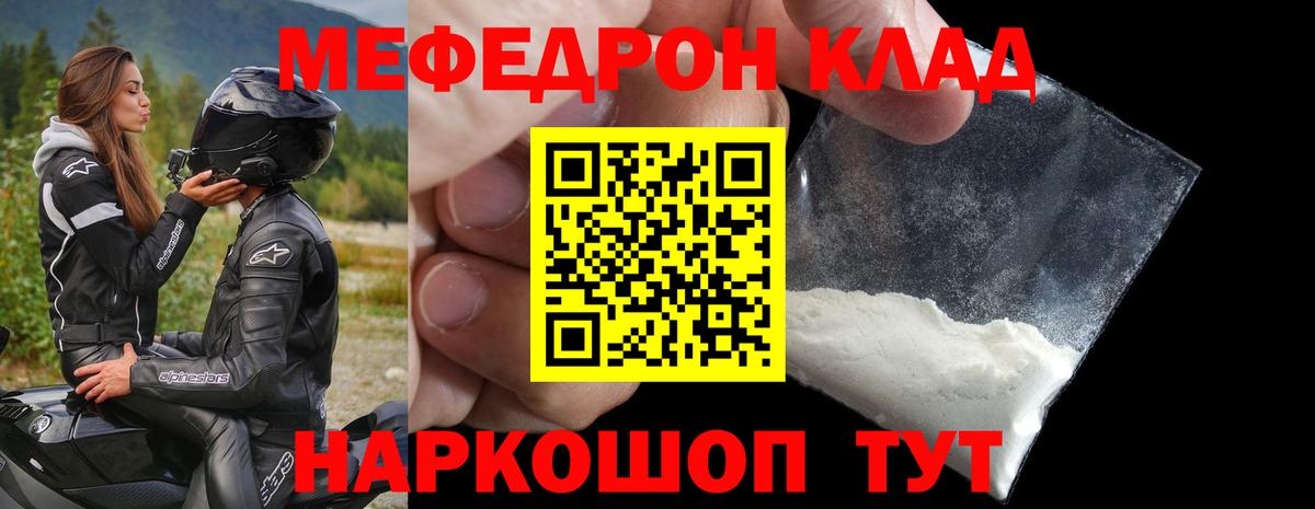 Меф кристаллы Гатчина