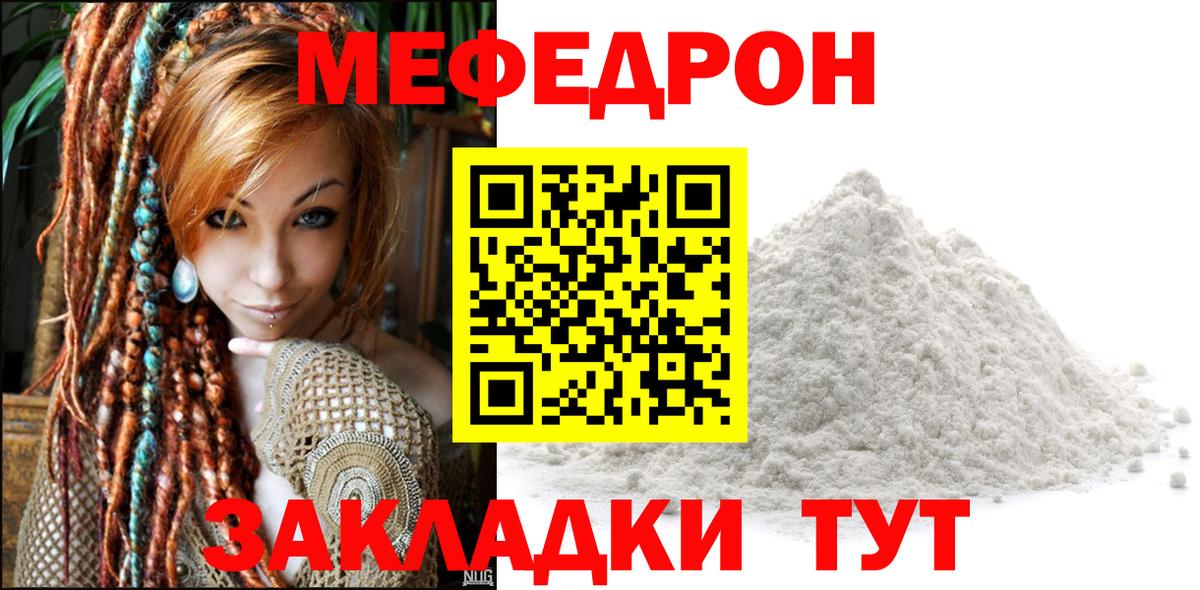 Гатчина  Мефедрон mephedrone  МЯУ-МЯУ мука  Вход с VPN 