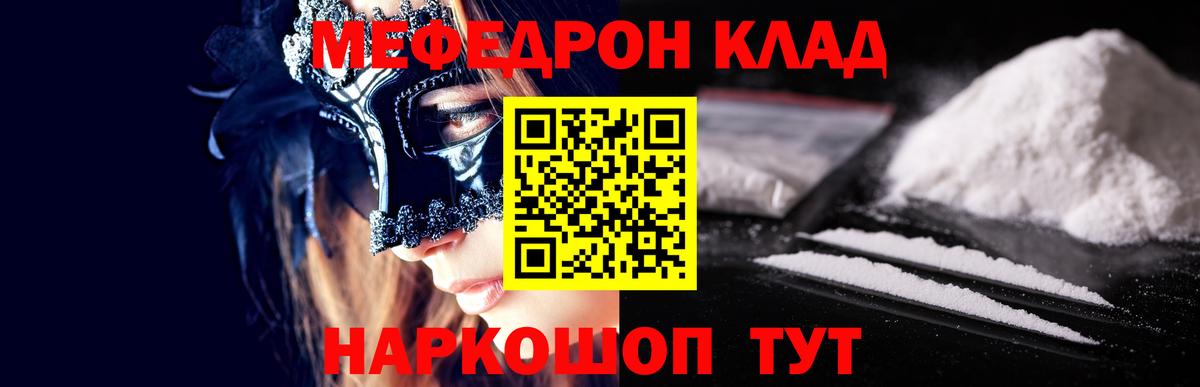 Меф кристаллы Гатчина
