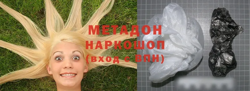 МЕТАДОН methadone  наркотики  Гатчина 