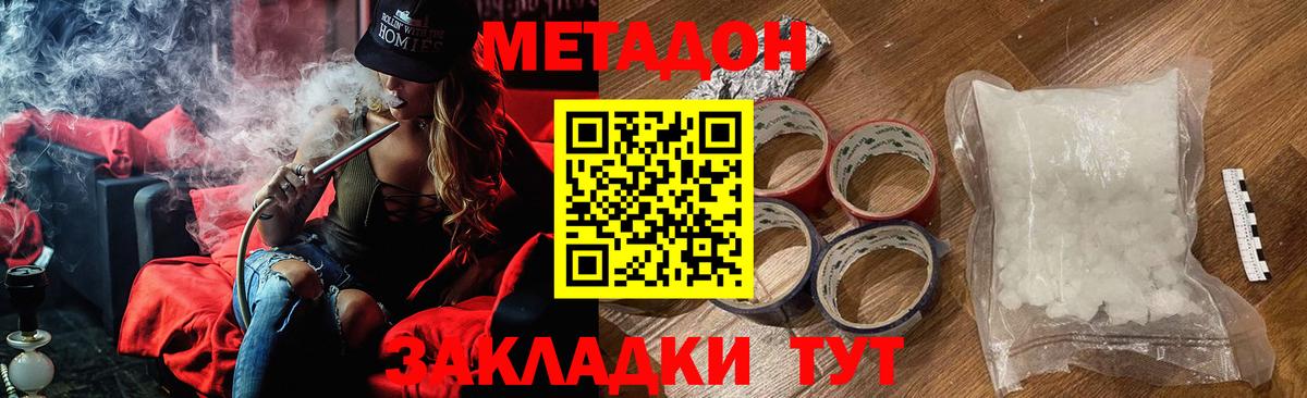 Метадон methadone Гатчина