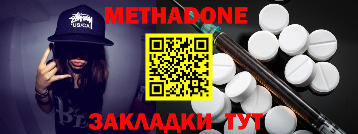Гатчина  Метадон methadone  Вход с VPN  Метадон methadone 