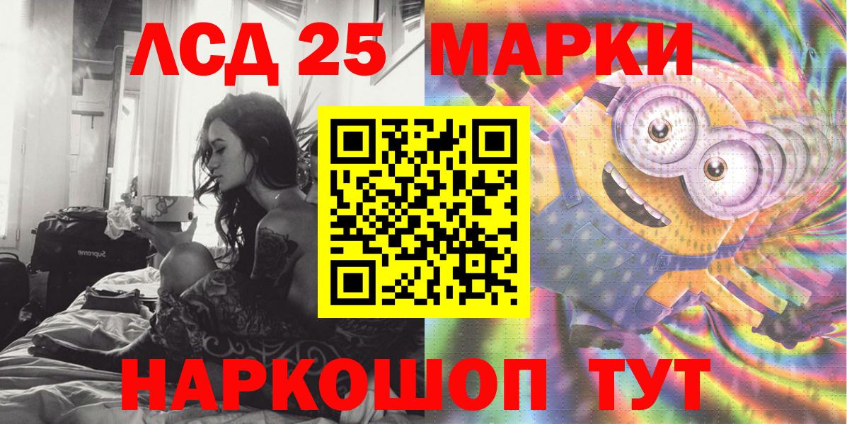 Марки 25I-NBOMe 1,5мг Гатчина